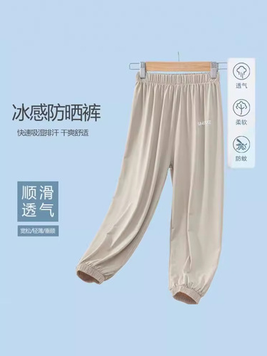 Children's Summer Ice Silk Sun Protective Pants for Girls and Boys, New Men's Thin Sports Quick-Dry Pants for Kids (Small to Large Size) with Mosquito Protection