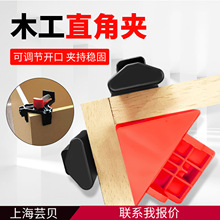 木工直角夹定位90度直角固定打孔安装器相框画框夹具固定工具套装
