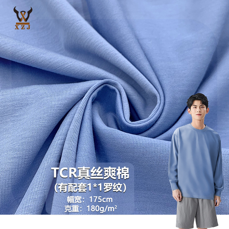 Tcr Silk Cool Cotton 180g Cotton + Rayon + Polyester Blended Knitted Fabric Bottoming Shirt Top Suit Fabric