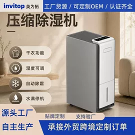 家用抽湿机;空气净化器;制冰机