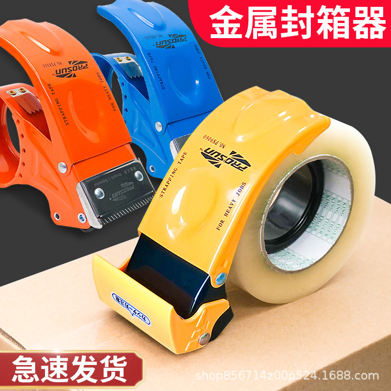 Metal thickened box sealer wide tape holder transparent tape cutter express packer tape sealing machine Metal thickened box sealer wide tape holder transparent tape cutter express packer tape sealing machine