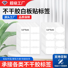 跨境现货白色不干胶标签手写标识贴批发防水厨房调味料香料玻璃贴