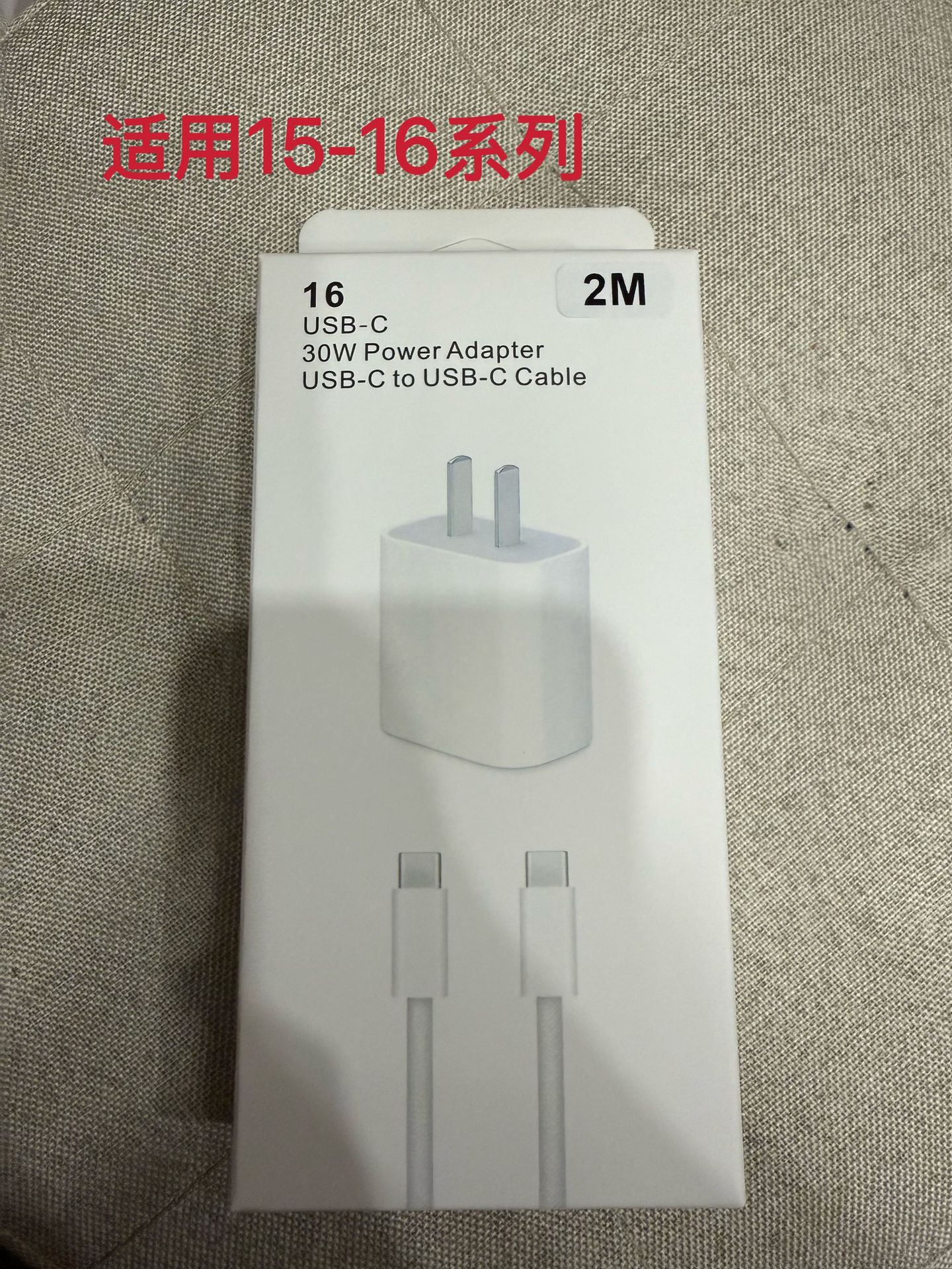 [applicable to 15-16 series] high quality pd30w 2m set [pd30w head + 2m double c braided wire] boxed