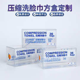 洗护用品PVC包装盒定制UV印刷pet洗脸巾塑料盒礼盒储物收纳分装