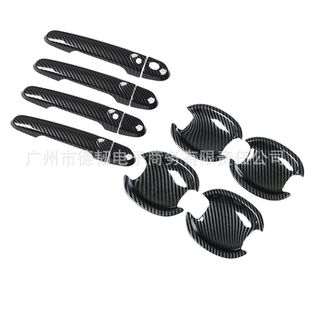 Suitable for Nissan Note E12 Versa Tiida 2012-2018 carbon fiber pattern handle door bowl stickers