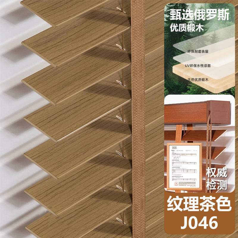 电动实木百叶窗帘遮光办公室书房客厅卧室升降隔断卷窗帘新中式风|undefined