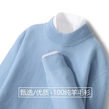 秋冬男士纯羊毛中领宽松大码半高领羊毛衫毛衣商务针织羊绒打底衫