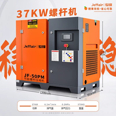 Hava kompressorları | Variable Frequency Screw-Type Air - 37kw-permanent-magnet-variable-frequency-stand-alone-high-efficiency-model
