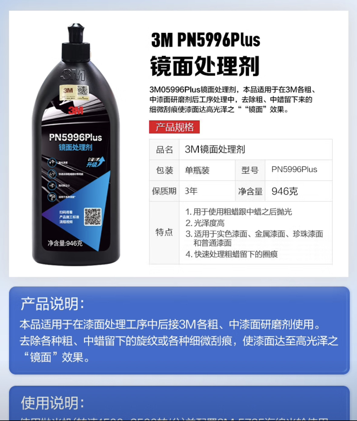 3M05996 car wax genuine car polishing wax paint surface decontamination polishing wax abrasive car scratch wax
