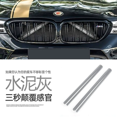 Other Car Modifications – bar middle net decorative strip - cement-gray
