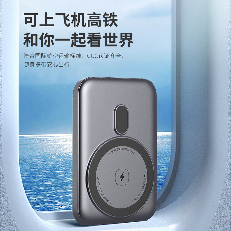 3C认证外贸亚马逊适用苹果16手机快充移动电源磁吸Magsafe充电宝|undefined
