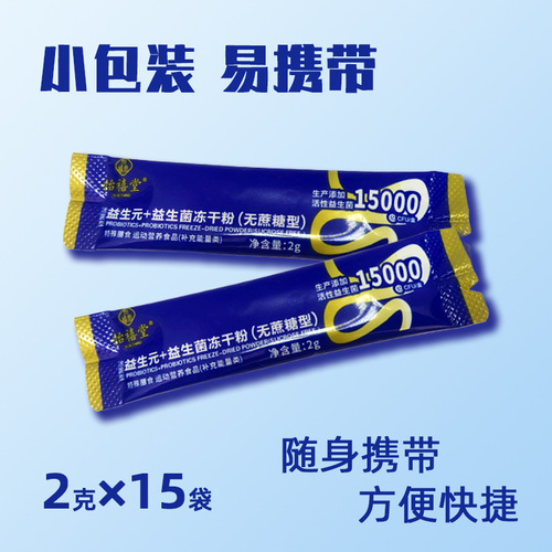 Probiotic Supplement Probiotic Prebiotic Probiotic Freeze-dried Powder No Sugar Type Probiotic Live Bacteria Probiotic Freeze-dried Powder