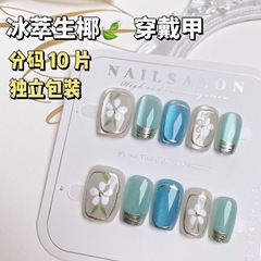 立體鎏金清透美甲甲片冰透薄荷曼波玻璃珠穿戴甲高級貼片分碼10片