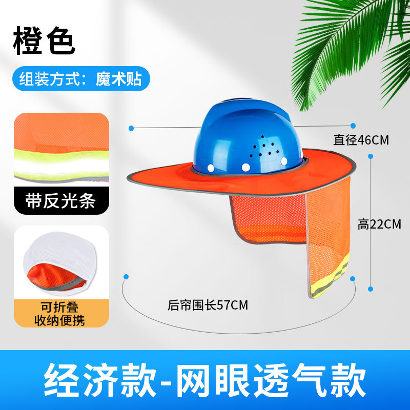 형광 오렌지 통기성 모델 - 선쉐이드 헬멧은 포함되어 있지 않습니다.