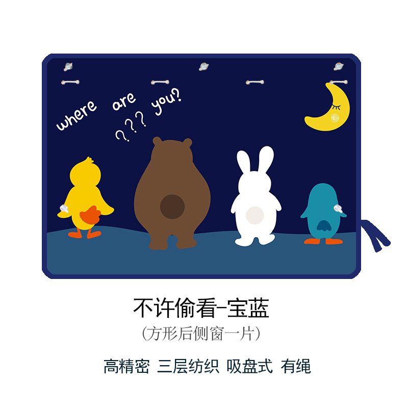 Nuevo producto con bolsillo de malla cortina de sombrilla de coche almacenamiento multifuncional bolsa de almacenamiento de protección solar cortina de ventosa de coche de dibujos animados