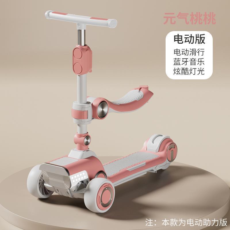 子供用電動スクーター、男の子、年長児、ベビースクーター、ペダルスクーター、ツーインワン折りたたみ式充電式|undefined