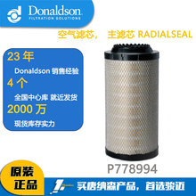 Donaldson唐纳森空气滤芯，主滤芯P778994适用318