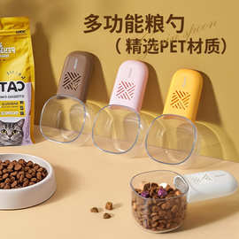 猫粮狗粮勺子宠物粮食长柄喂猫勺猫咪喂食带封口夹量勺子宠物用品