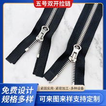 5号金属上下拉白金拉链服装裤子箱包拉链条 双开尾辅料拉链批发