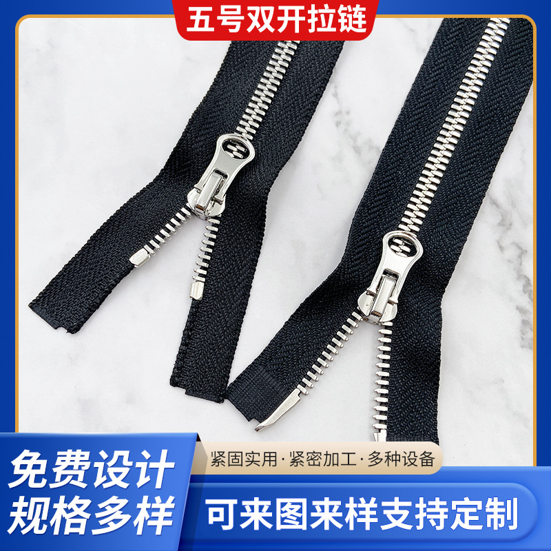 5号金属上下拉白金拉链服装裤子箱包拉链条 双开尾辅料拉链批发