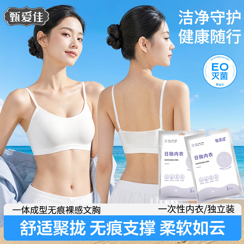 Disposable underwear for women, military training bras, wholesale, daily disposable travel items for girls, no-wash bras for business trips Disposable underwear for women, military training bras, wholesale, daily disposable travel items for girls, no-wash bras for business trips