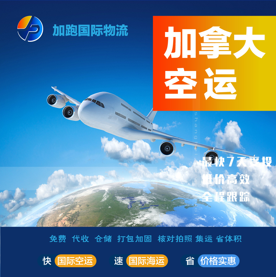 加拿大FBA 国际物流 加拿大货代 跨境物流 加拿大海运