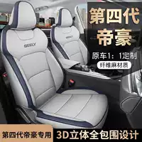 25/2324 Четвертое поколение Emgrand 1.5L/Champion Edition, специальная подушка для автомобильного сиденья, передняя и задняя полностью окруженная чехол на сиденье, пять