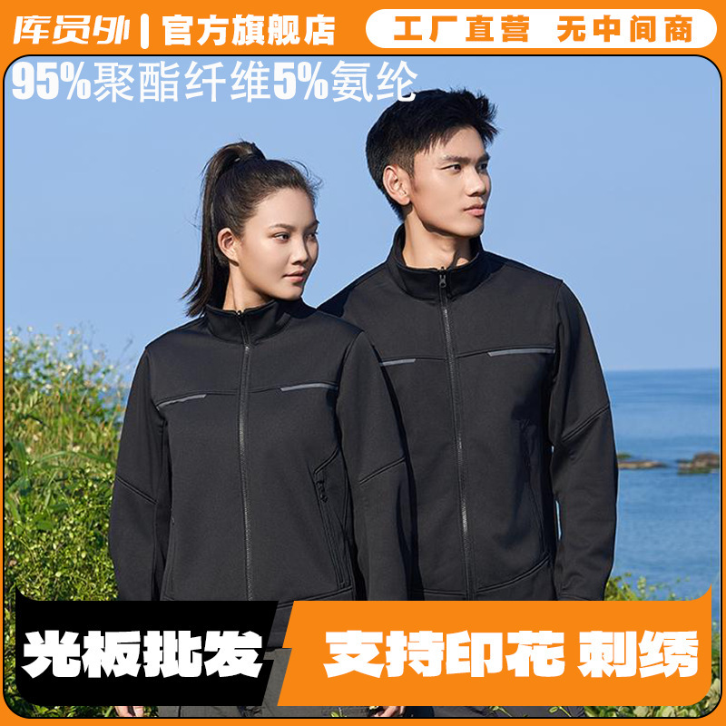 Composite cotton fleece soft shell jacket with stand-up collar, water-repellent, four-way stretch, custom-made with logo printing SP6017 Composite cotton fleece soft shell jacket with stand-up collar, water-repellent, four-way stretch, custom-made with logo printing SP6017