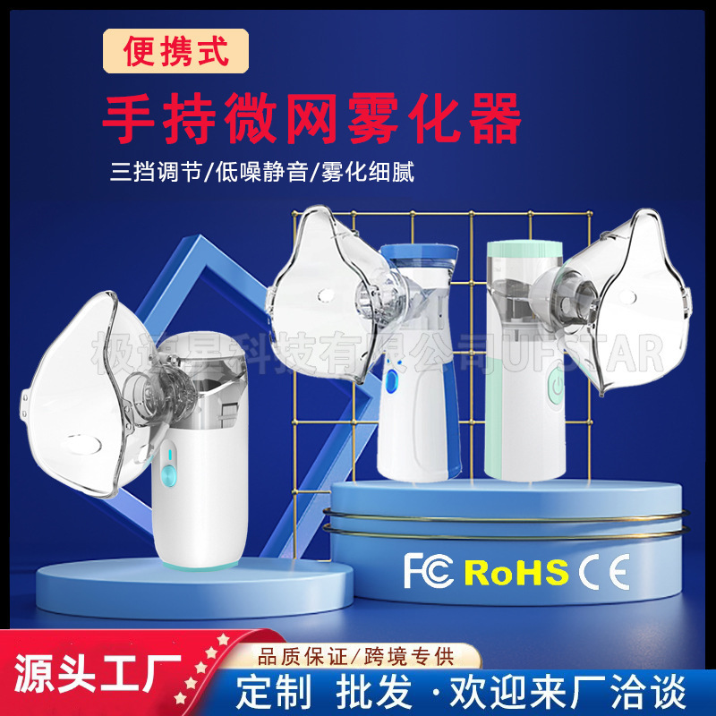 W303 Micro Mesh Atomizer W302 Ultrasonic Atomizer N1 Atomizer N5 Digital Display Handheld Atomizer W005