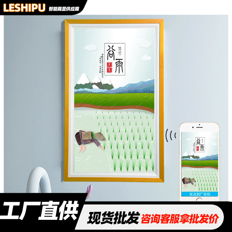 43寸画框 安卓1G+32G室内画屏画框广告机工厂批发全尺寸15-110寸