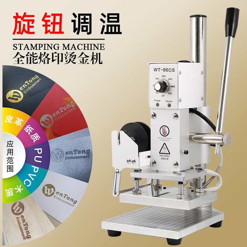 烫金机小型手动烫印压痕压唛机烙印烫金色卡皮革压标机默认项
