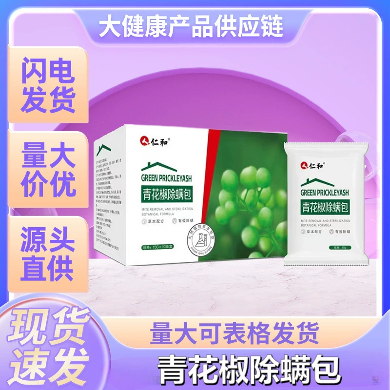 Рэньхэ синий перец для удаления клещей