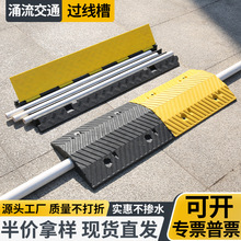 橡胶压线槽减速带电缆过路防压线板地面电线保护槽室内户外过线槽