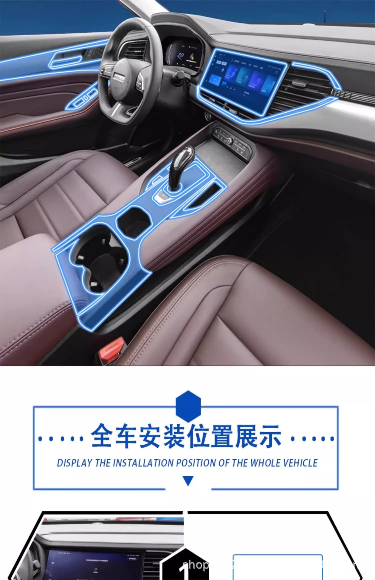 Suitable for 21 Models of Haval F7 Car Door Interior Film, Navigation Screen Tempered Film, Gear Shift Center Console Film Modification