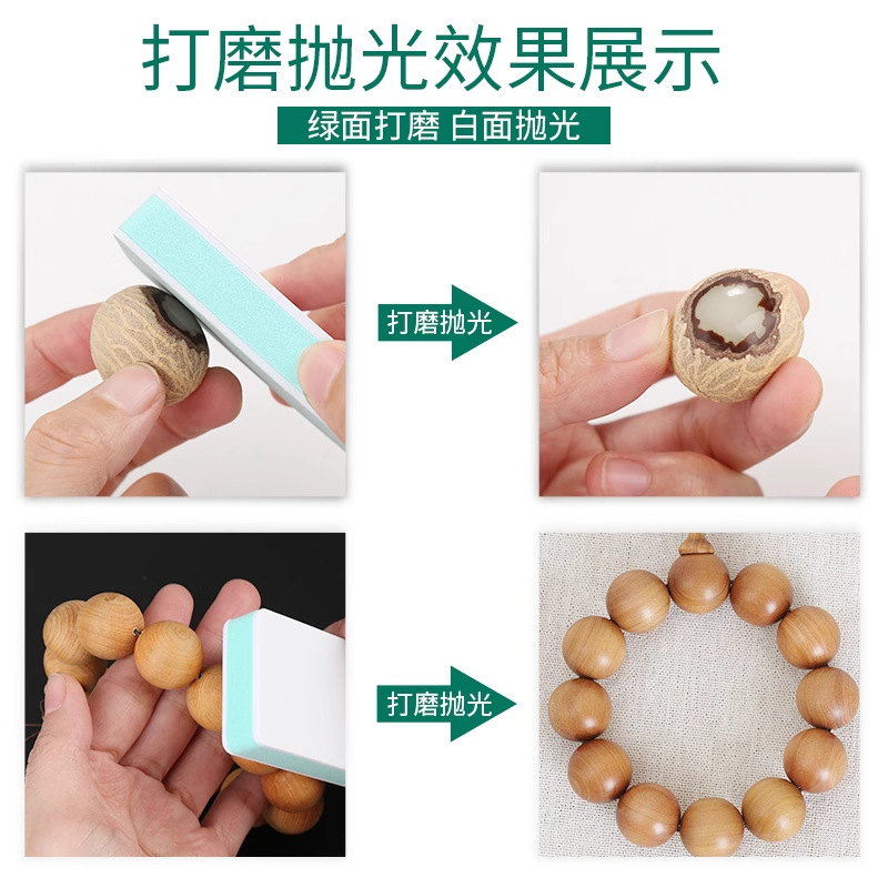 文玩抛光块海绵砂纸双面打磨镜面抛光板砂纸工具星月菩提蜜蜡神器|undefined