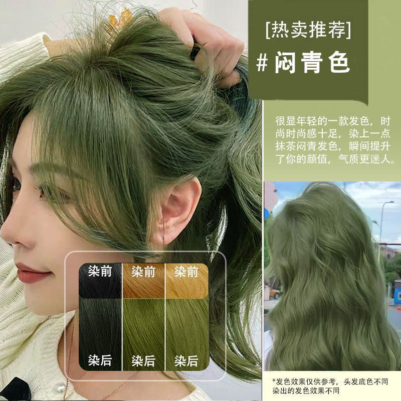 칙칙한 시안(거품염색) 8/2