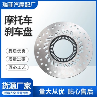 两轮摩托不锈钢刹车盘内置ABS感应齿圈多孔镂空通风PCX 160固定碟