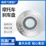 固定内置两轮镂空刹车盘