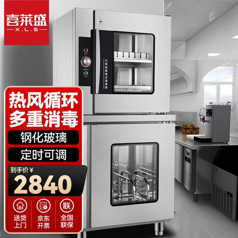 Xilaisheng cuchillo gabinete de desinfección comercial tabla de cortar gabinete de limpieza con cantina UV Toalla de acero inoxidable gabinete de desinfección conjunto