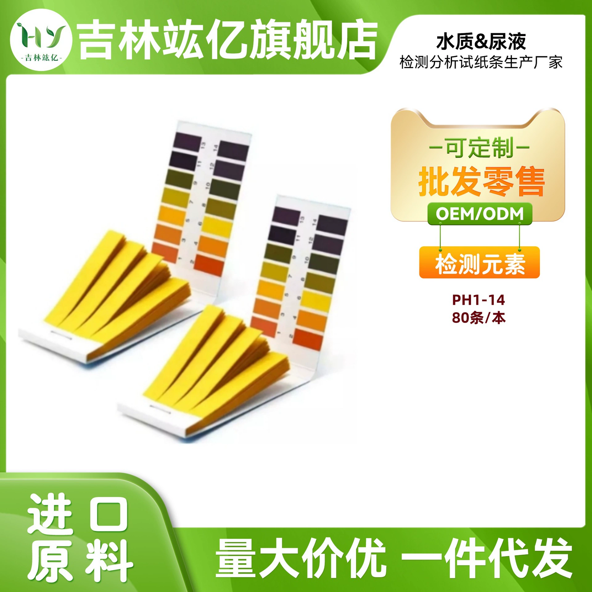 Мочевое молоко и другие жидкости универсальный тест pH