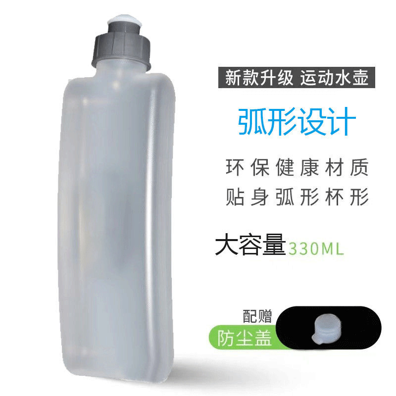 跨境运动跑步水壶马拉松便携软水杯健身大容量水瓶杯子扁水壶弧形