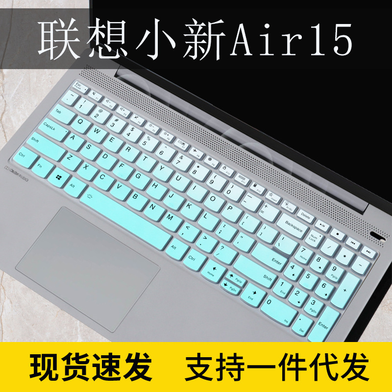 For Lenovo Shaoyang E5-ITL Notebook Keyboard Film IdeaPad15sITL 2021 Computer Dust Cover For Lenovo Shaoyang E5-ITL Notebook Keyboard Film IdeaPad15sITL 2021 Computer Dust Cover