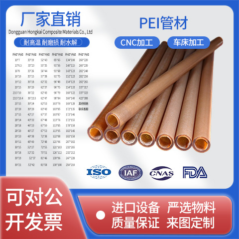 琥珀色PEI管 聚醚酰亚胺管 挤出PEI管 茶色半透明PEI管 耐高温聚