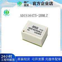 ADIS16475-2BMLZ ѹ���������ߵ�IMU���� �������������˻�