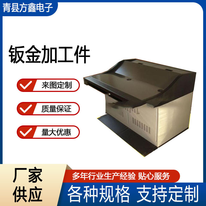 钣金加工高精度机箱机架 自动化设备钣金外壳防护罩焊接外壳加工