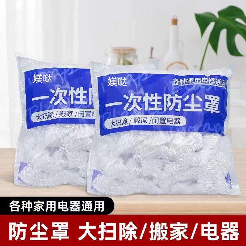新款大号加厚一次性防尘PE膜透明万能套风扇微波炉官方家电防尘罩