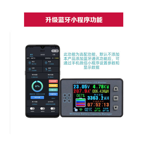 アップグレード無線電圧電流計リチウム電池bluetoothクーロン計クーロン計電車電力量表示表示表|undefined