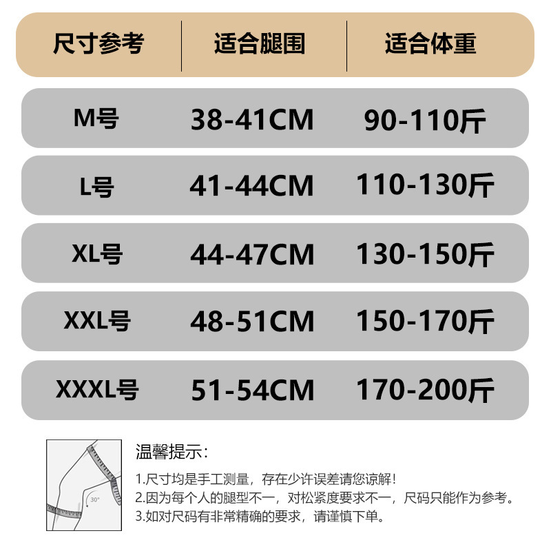日本膝保護医療半月板膝蓋骨保護アウトドア専門スポーツ女性関節保護具膝保護カバークロスボーダー|undefined
