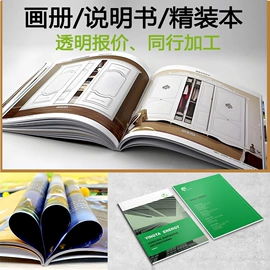 宣传画册;说明书;书刊杂志印刷