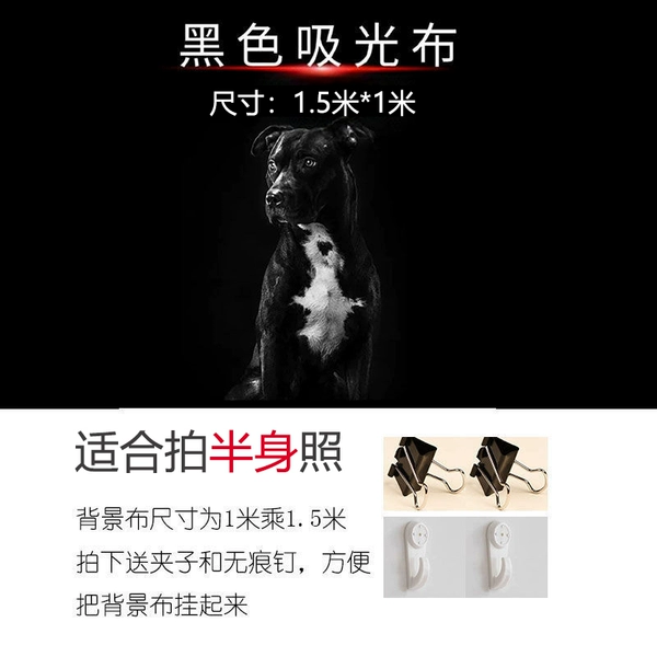 [✦✦✦✦] Black background cloth 1X1.5 can take half-length photos [✦✦✦✦]